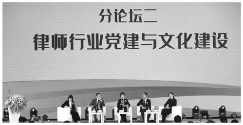 首屆律師文化節論壇發言摘登 提升會議會展服務水平，共促律師行業發展