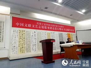 文藝春風化雨，志愿服務暖石嘴山——中國文聯文藝志愿服務團輔導培訓活動紀實