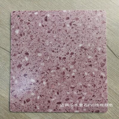 邁得樂(lè)pvc地板工廠 定制水磨石紋地膠 水磨石紋理塑膠地板