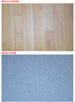 新型輕質(zhì)實(shí)膠與塑膠地板 門店和辦公室的理想地面選擇