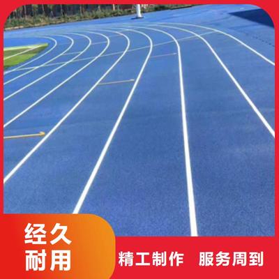 高品質(zhì)塑膠跑道與橡膠地板 批發(fā)無(wú)憂，售后可靠