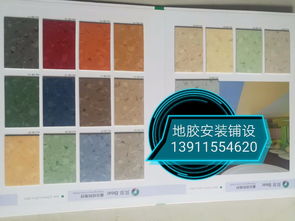 遼寧辦公單位、學校、醫院PVC地膠/塑膠地板廠設計與鋪裝全解析